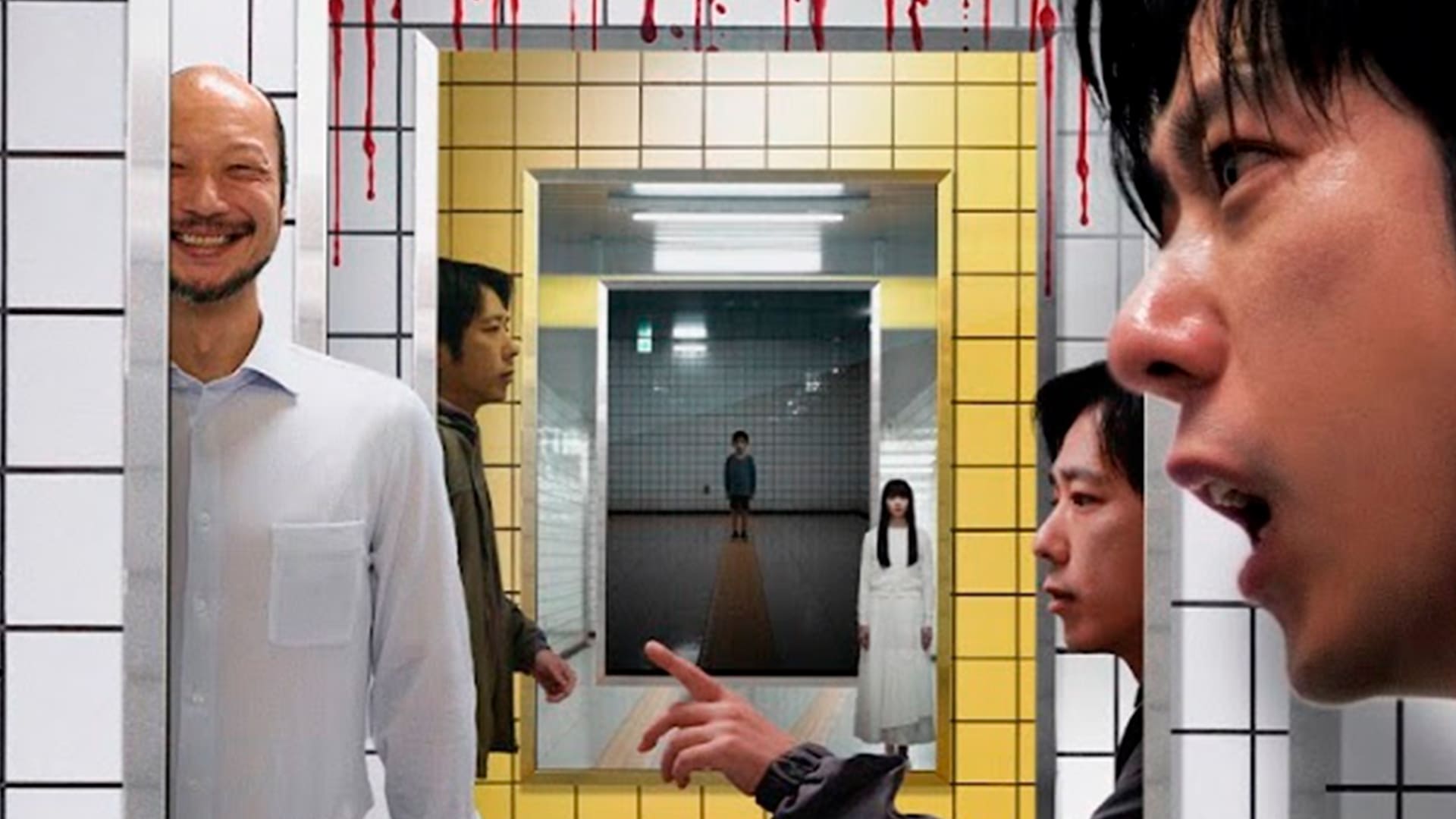 Imagem promocional do filme Exit 8, com uma repetição de um mesmo cenário através de um espelho. Os personagens aparecem em lugares diferentes em cada nova cada de repetição através do espelho.